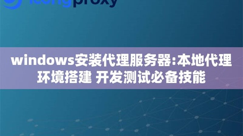 广州阳台防水补漏：施工费用影响因素揭秘**