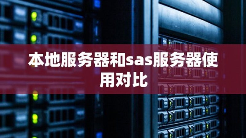 成都开荒保洁与日常保洁：收费标准背后的真相